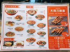 -韩师傅老大同刀削面(北苑路店)