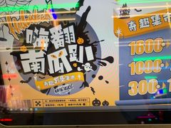 -快乐街区(成都龙湖北城天街店)