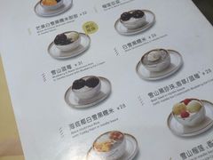-满记甜品(荟聚购物中心店)