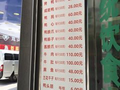 -晓马鸭店(新芜路店)