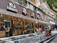 -陈记粤湛鸡饭店