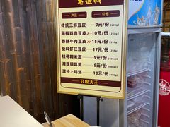 -老通城豆皮大王(吉庆街店)