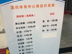-莲花体育中心