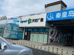 -兴龙广缘超市(奥体中心店)