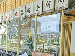 -水林间·寿喜烧自助(仙林金鹰店)