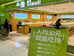 -一围小火锅(高铁吾悦店)