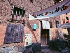 -阳产土楼