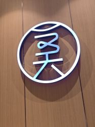 -恒美雅轩·品牌直营连锁