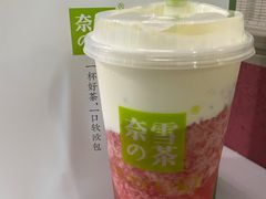 -奈雪的茶(KK MALL店)