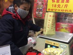 -栗满秋(燕丰西坝河店)