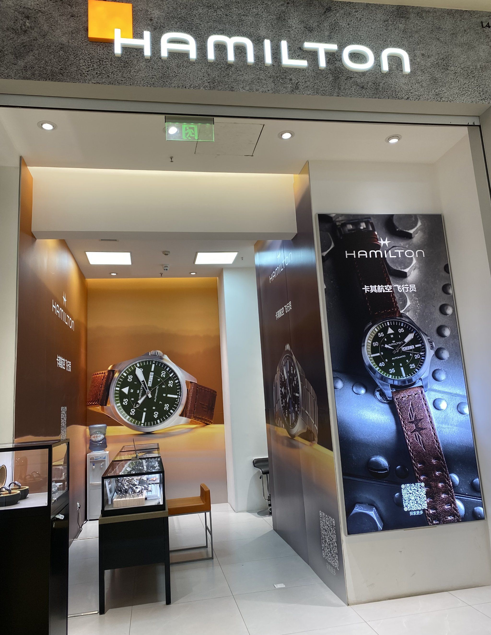 不妨来汉米尔顿专卖店一探究竟.这里