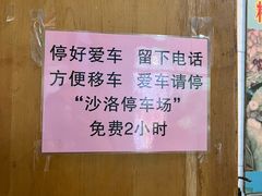 -华哥新鲜猪精品美食