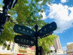 -老昌春饼(中央大街店)