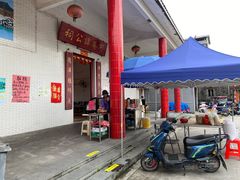 -崖口云吞(中堡店)
