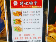 -傅强排骨(成都总店)
