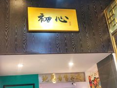 -鲍馬爷·鲍粥(洛浦店)
