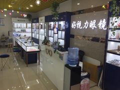 -三叶眼镜城·好视力眼镜店