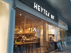 门面-喜茶(东莞汇一城店)