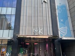 -纯K(打浦桥店)
