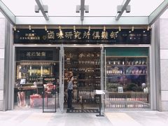 门面-狮头牌卤味研究所·卤味饭(花城汇南区店)