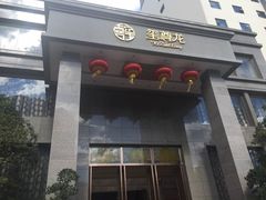 -玺尊龙·云岭四季(西南店)