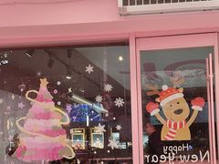 -悠个炸鸡(南京创始店)