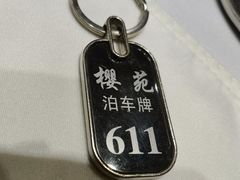 -樱苑(四川北路店)