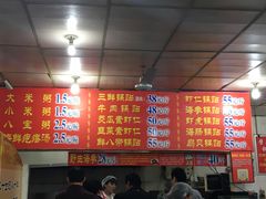 -劈柴院锅贴(沈阳路店)