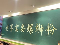 -水平有限广西米粉·广西风味集(五道口店)