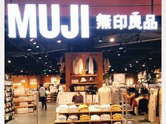-MUJI无印良品(杭州万象城店)