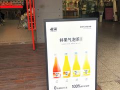 -喧闹·东方大气茶(鹅岭二厂店)