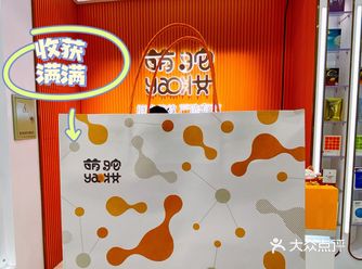 帮助我解决痘痘肌肤的 萌驼yao妆进入青岛啦