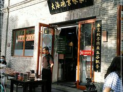 门面-大海碗·京菜炸酱面(雍和宫店)