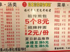 菜单-老巷口川味火锅