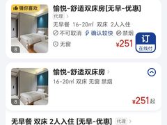 -全悦酒店(广州天河林和西地铁站店)