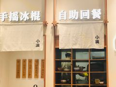 -小满手工粉(上海品尊国际店)