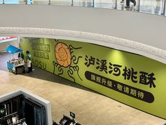 -深圳布吉万象汇