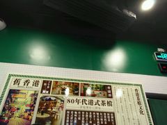 -孖记茶档·热腾茶餐(荔湾领展广场店)