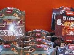 -甑礼西安甑糕(常营长楹天街店)