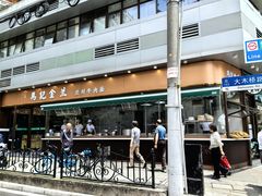 -清真·马记金兰牛肉面(大木桥路店)