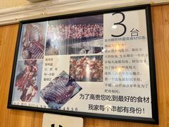 -清真私房烧烤·炭烤鲜牛(创始店)