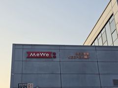 -峇峇娘马来西亚餐厅(望京SOHO店)