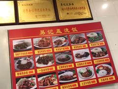 -易记皮肚面(明瓦廊店)
