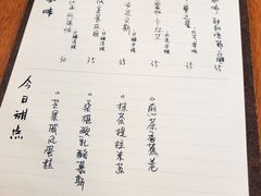 菜单-三花屋 Mihhanaya