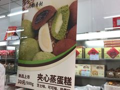 -北京稻香村(五道口店)
