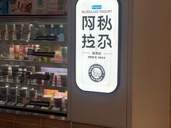 -Blueglass酸奶(华贸购物中心店)