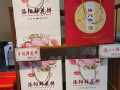 零售区-洛阳麦盛斋糕点店(中州路店)