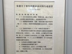 -四渡赤水纪念馆