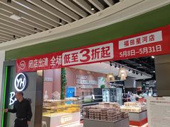 -百佳永辉超市(福田星河店)