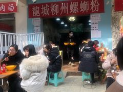 -龍城柳州螺蛳粉(群星路店)